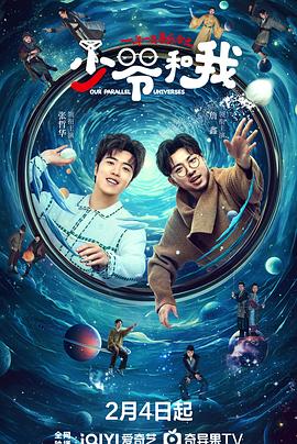 鲍鱼tv《少爷和我》免费在线观看