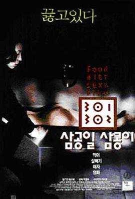 鲍鱼直播《暴饮暴食[电影解说]》免费在线观看