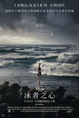 鲍鱼直播《泳者之心 Young Woman and the Sea》免费在线观看