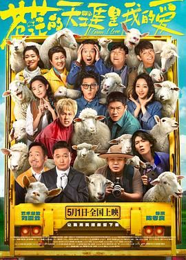 鲍鱼直播《苍茫的天涯是我的爱》免费在线观看