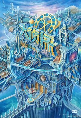 鲍鱼tv《大侦探·拾光季》免费在线观看