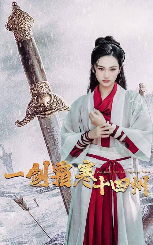 鲸鱼传媒《战至巅峰第三季》免费在线观看