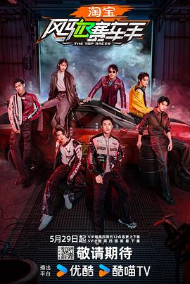 鲸鱼传媒《风驰赛车手》免费在线观看
