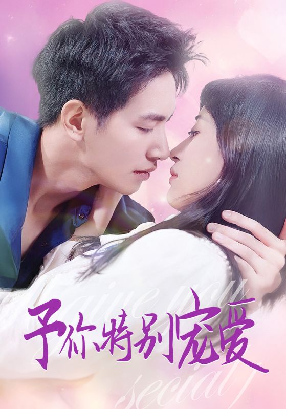 鲍鱼tv《长安的荔枝》免费在线观看