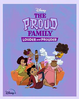 鲍鱼tv《骄傲的家庭：更大声更骄傲 第一季 The Proud Family: Louder and Prouder Season 1》免费在线观看