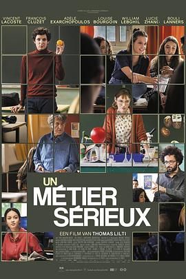 鲍鱼tv《代课教师 Un métier sérieux》免费在线观看