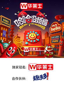 鲍鱼直播《哈哈没烦恼》免费在线观看