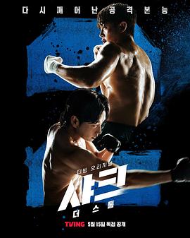 鲍鱼tv《鲨鱼：风暴[电影解说]》免费在线观看