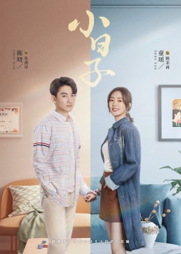 鲍鱼tv《小日子》免费在线观看