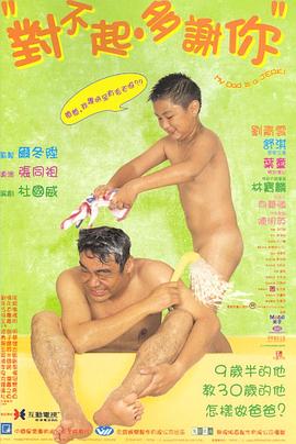 鲍鱼直播《对不起，多谢你国语》免费在线观看