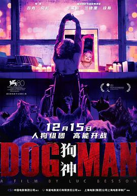 鲸鱼传媒《狗神 DogMan》免费在线观看