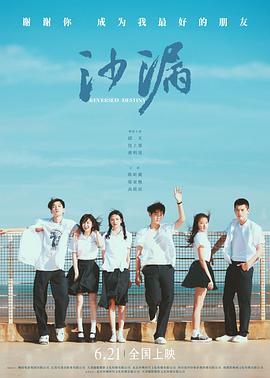 鲸鱼传媒《沙漏[电影解说]》免费在线观看