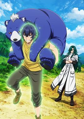 鲸鱼传媒《治愈魔法的错误使用方法》免费在线观看