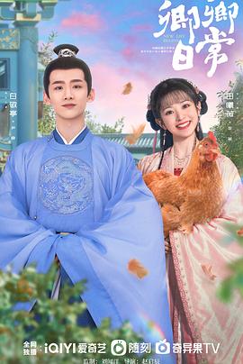 鲸鱼传媒《卿卿日常》免费在线观看