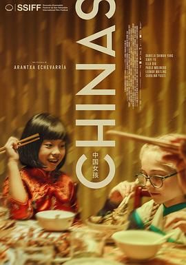鲍鱼tv《中国女孩 Chinas》免费在线观看