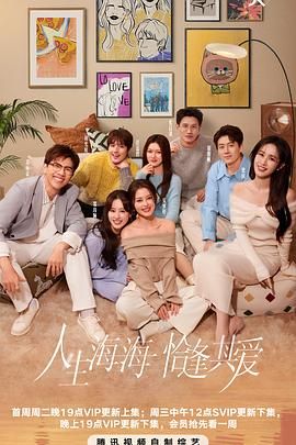 鲸鱼传媒《半熟恋人 第四季》免费在线观看