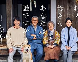 鲸鱼传媒《有母亲等待的故乡》免费在线观看