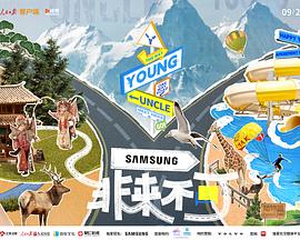 鲍鱼直播《非来不可》免费在线观看