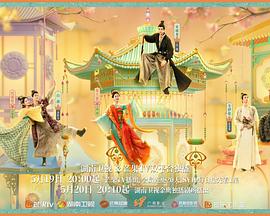 鲍鱼直播《韶华若锦》免费在线观看