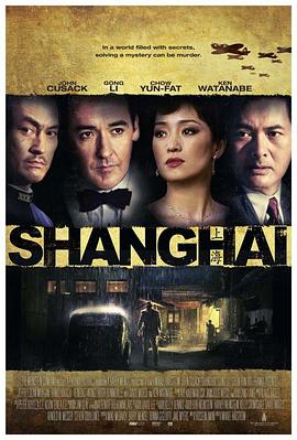 鲸鱼传媒《谍海风云 Shanghai》免费在线观看