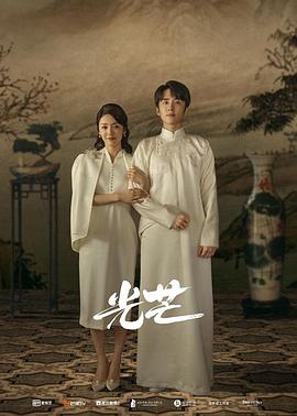 鲸鱼传媒《光芒》免费在线观看