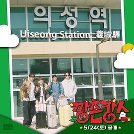 鲍鱼直播《乡村度假》免费在线观看