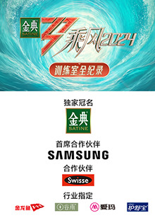 鲍鱼tv《乘风第五季训练室全纪录》免费在线观看