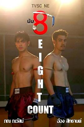 鲍鱼直播《击倒数八》免费在线观看