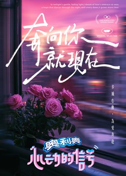 鲍鱼直播《心动的信号 第七季》免费在线观看