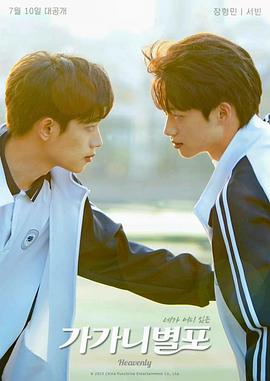 鲍鱼tv《哥哥你别跑》免费在线观看