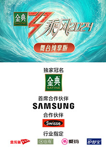 鲍鱼直播《乘风第五季舞台纯享版》免费在线观看