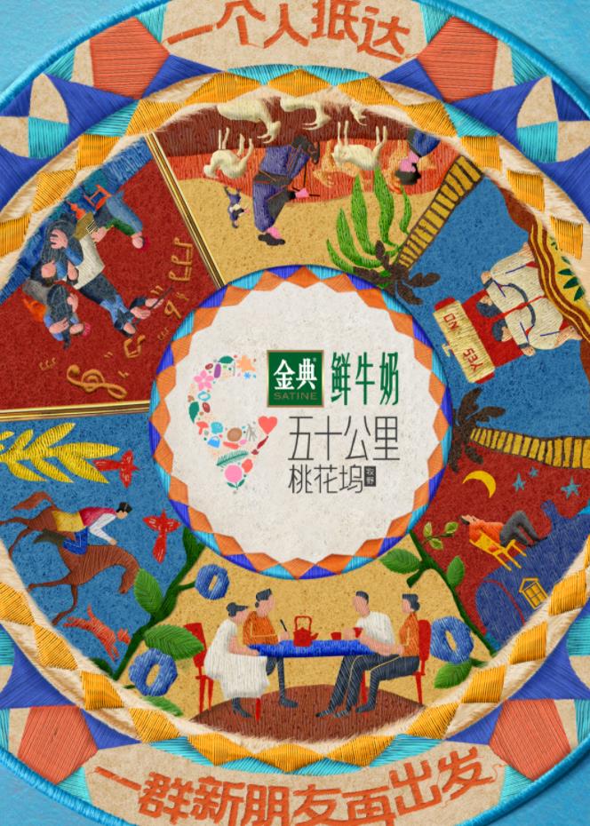 鲍鱼tv《五十公里桃花坞5》免费在线观看